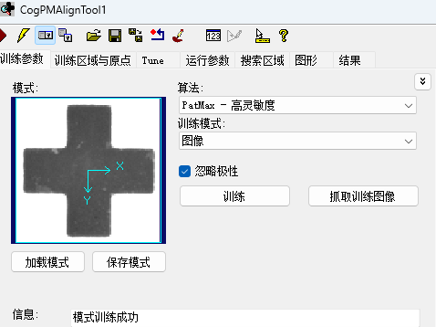 模板训练界面