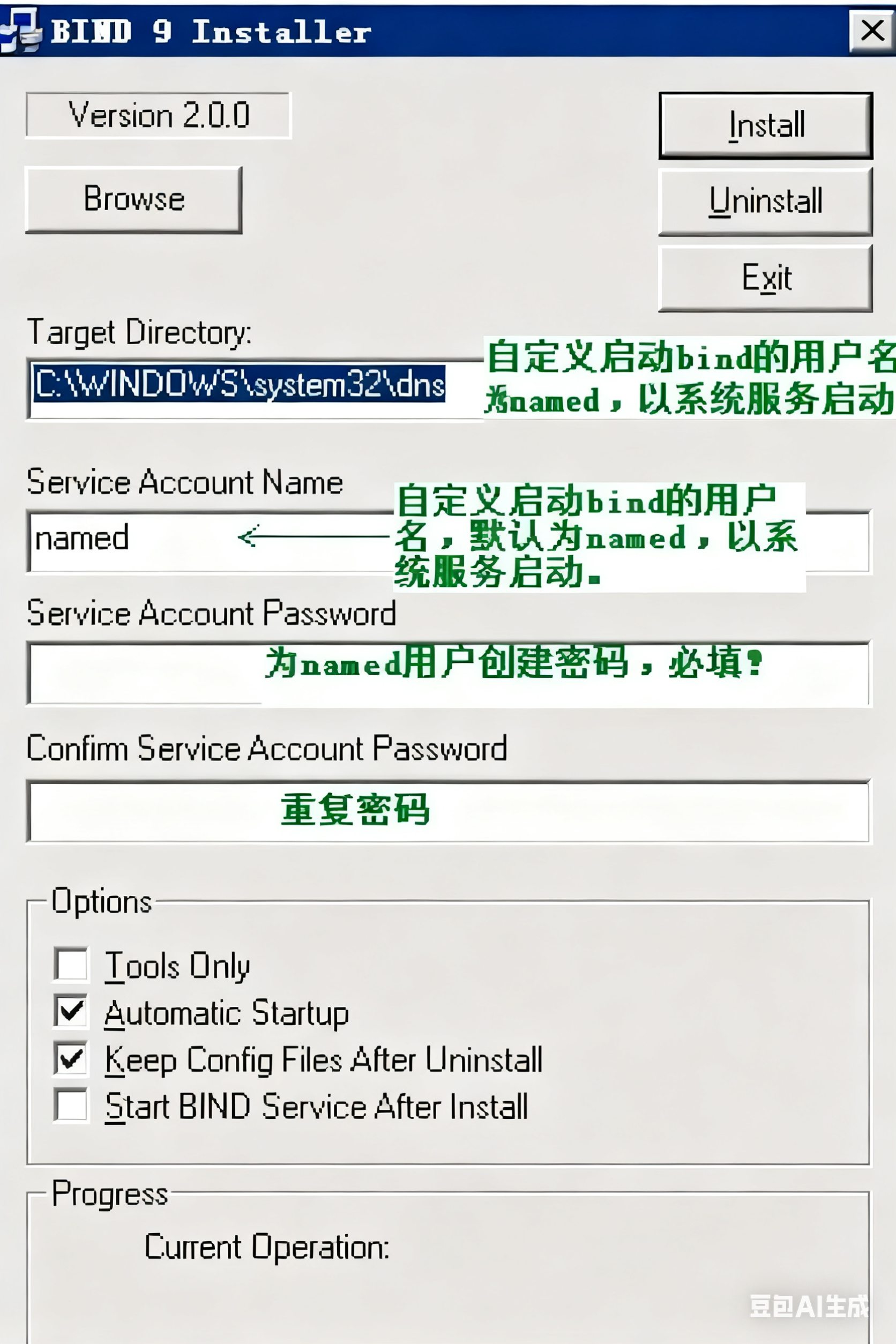 Windows 下 BIND9 安装与配置完整教程