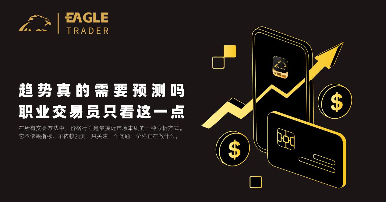 趋势真的需要预测吗？职业交易员只看这一点-CSDN博客