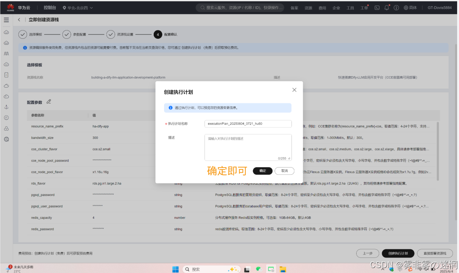 华为云Flexus+DeepSeek征文｜深剖如何从部署到利用Bocha·AI Search插件工作流搭建：​Browser SimuSearcher ·网行者