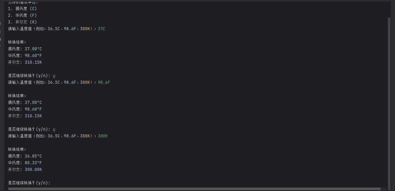 实验1 温度转换与输入输出强化-CSDN博客