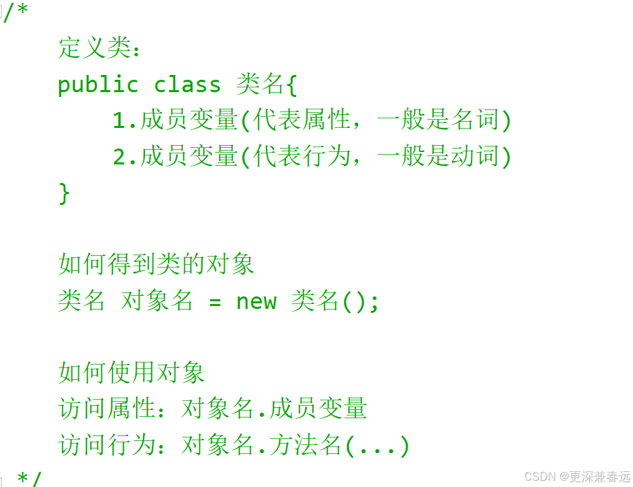 java学习7--面向对象