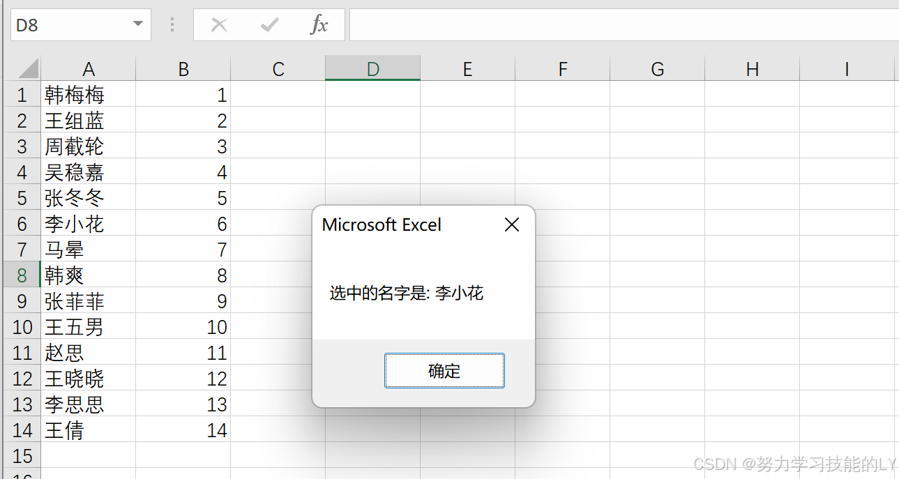 Excel：vba实现生成随机数