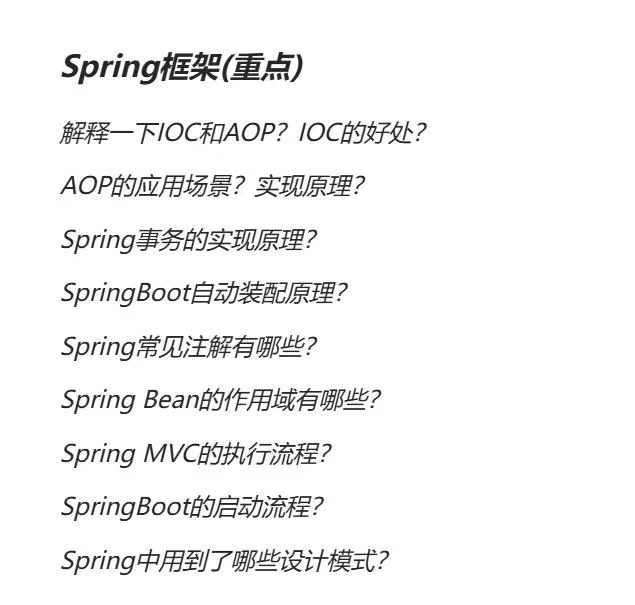 Spring框架核心知识深度解析