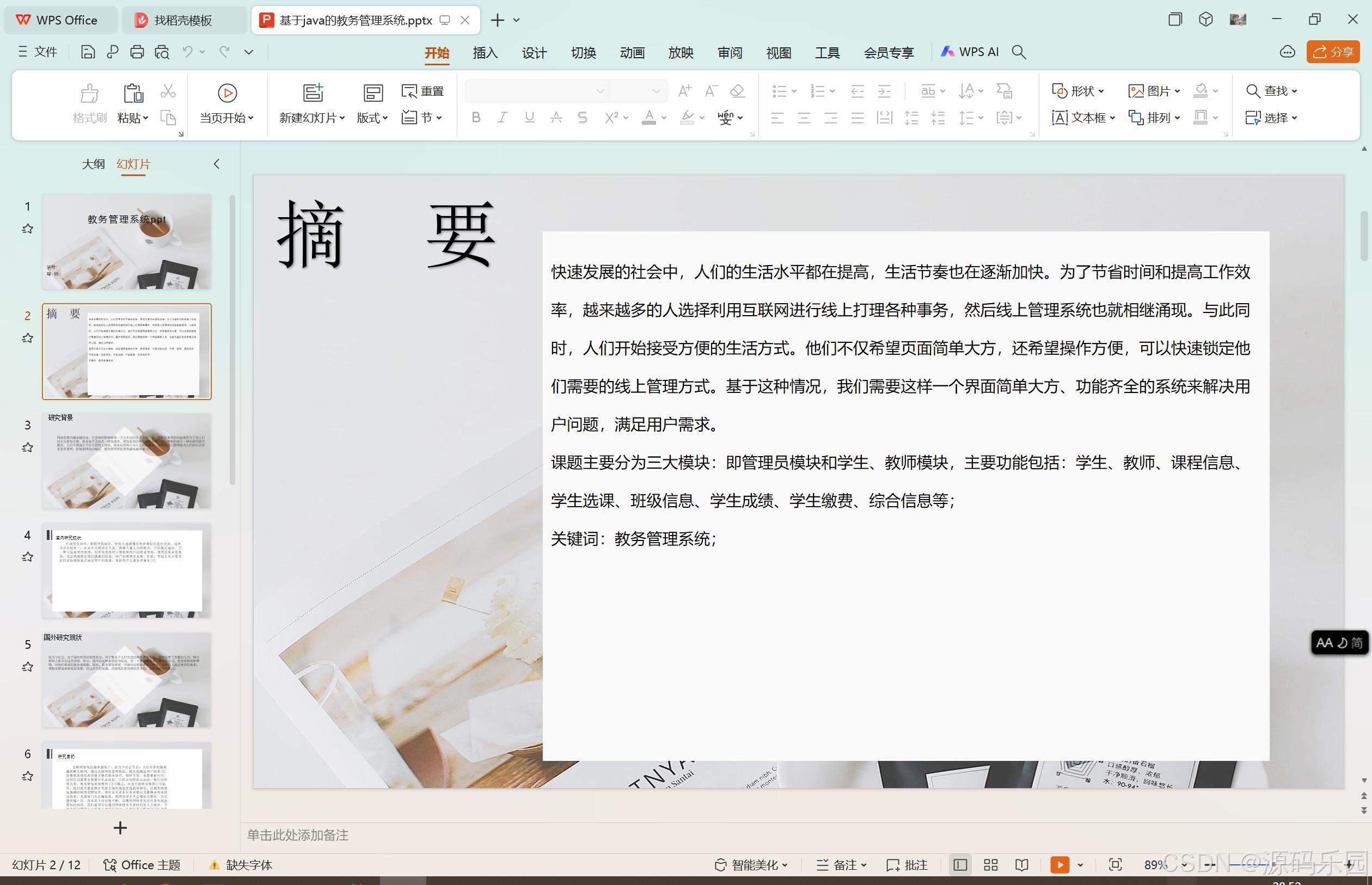 请添加图片描述