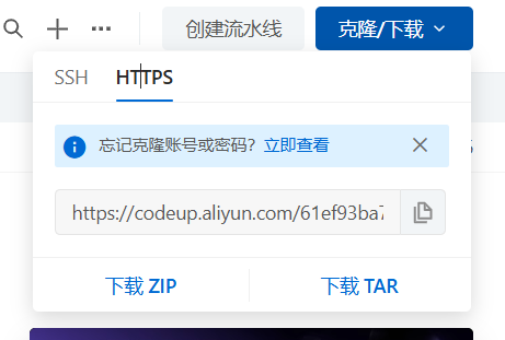 用Git将项目提交到阿里云云效代码库（vscode）_vscode git commit