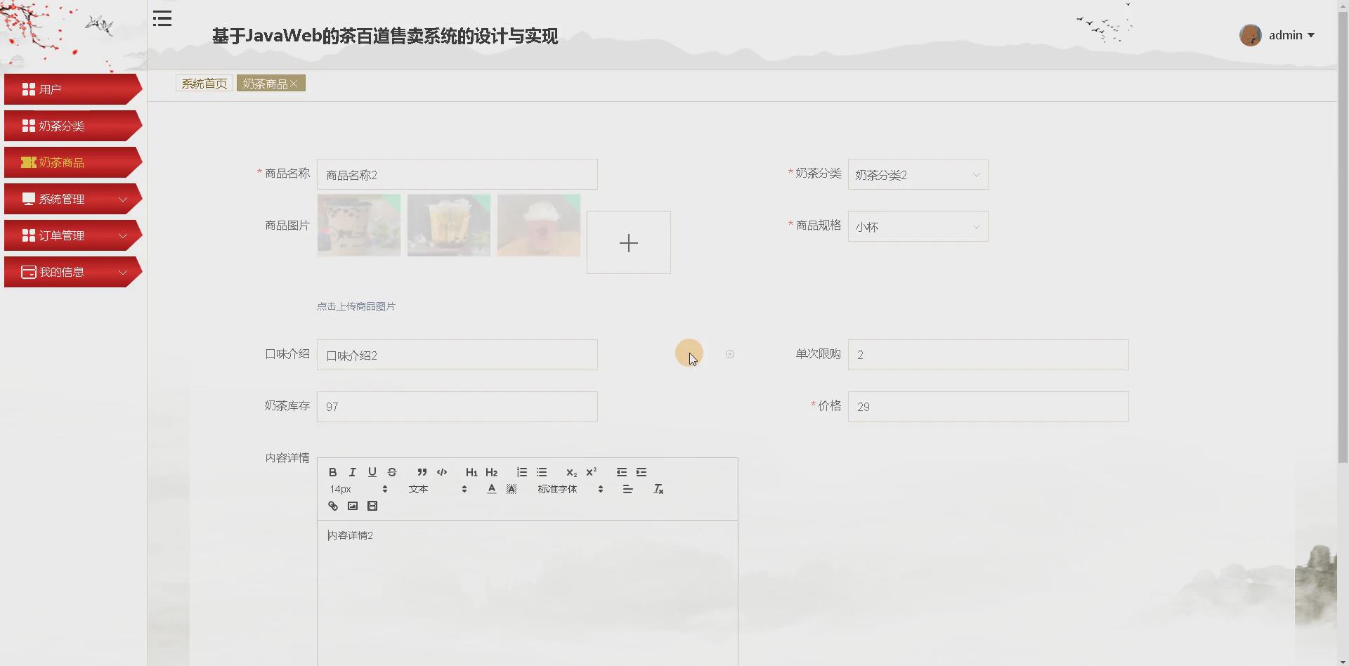 基于nodejs vue elementui的奶茶线上点餐售卖系统的设计与实现-csdn