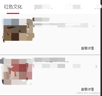 【微信小程序】vant组件库的tab标签页展示（优化代码）_van-tab