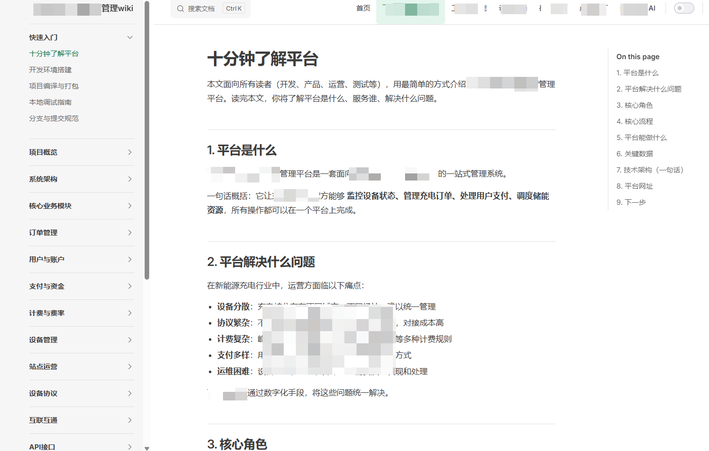 wiki库子库效果示例