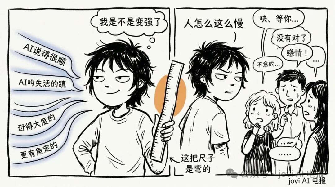 认知傲慢：你拿着一把弯尺子去量别人