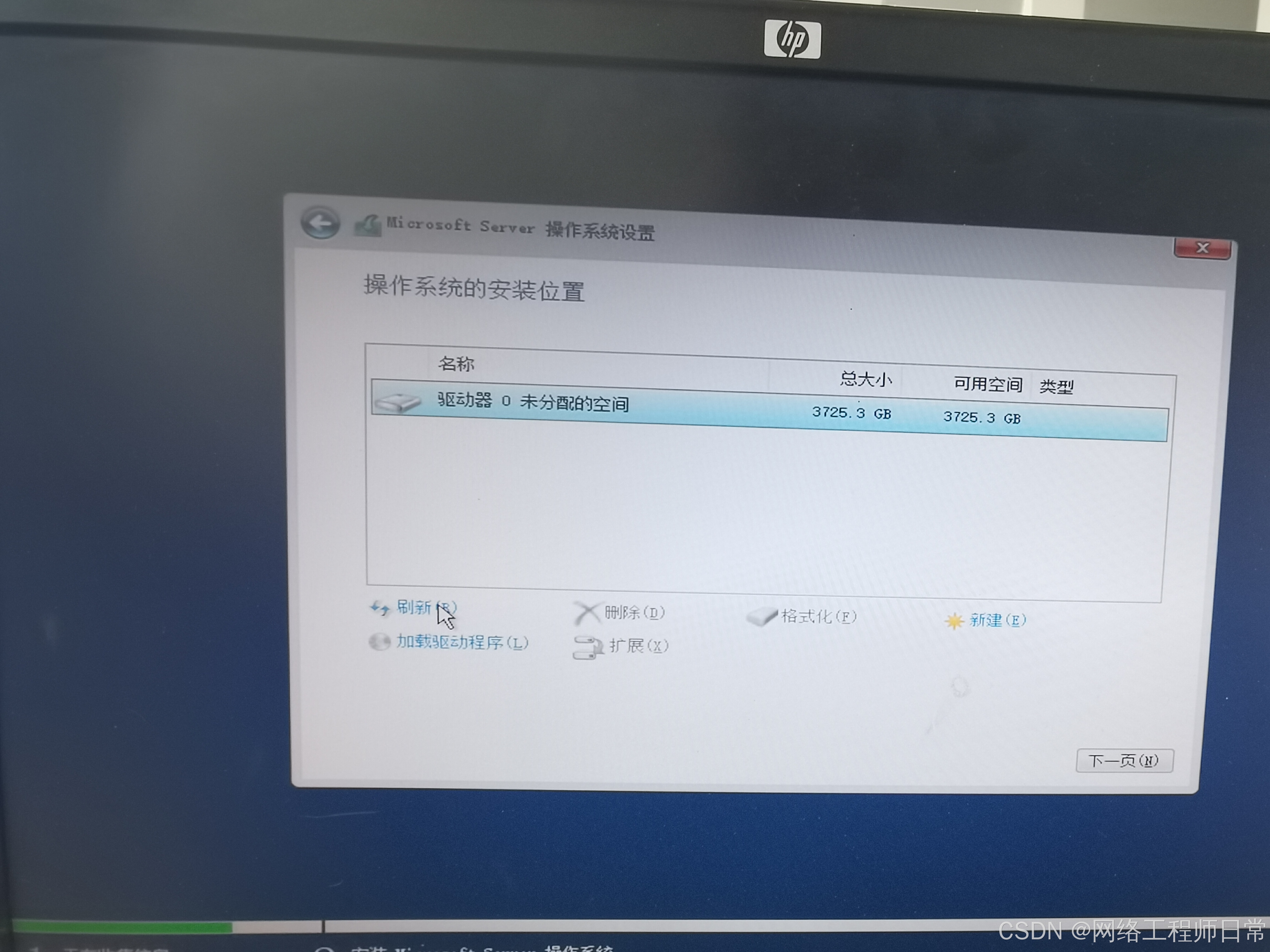 戴尔服务器安装centos7修改网卡名=dellr740服务器安装centos7