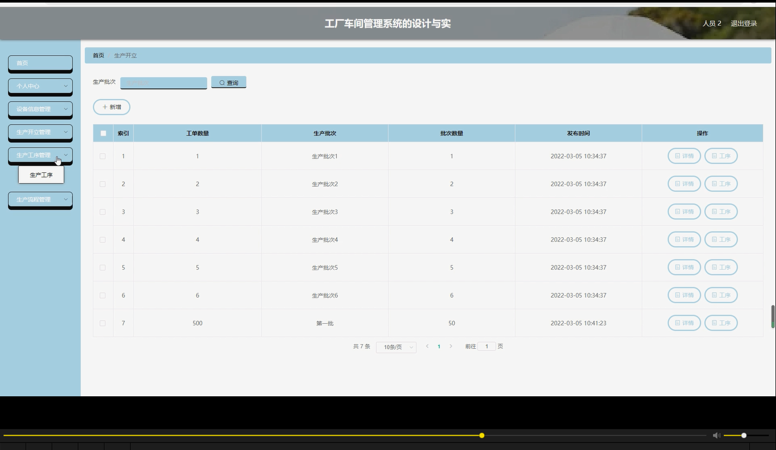【毕业设计】SpringBoot+Vue+MySQL 工厂车间管理系统平台源码+数据库+论文+部署文档-CSDN博客
