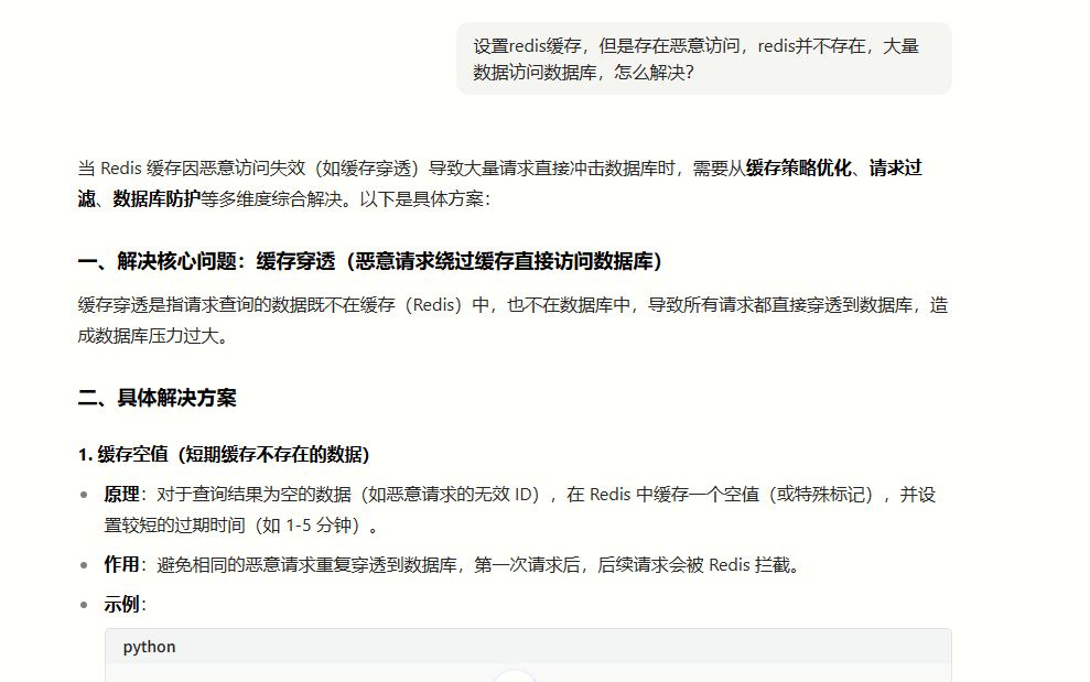 AI描述问题进行检索