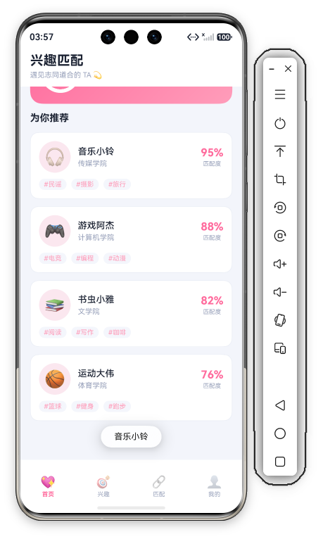 39 首页查看匹配 Toast
