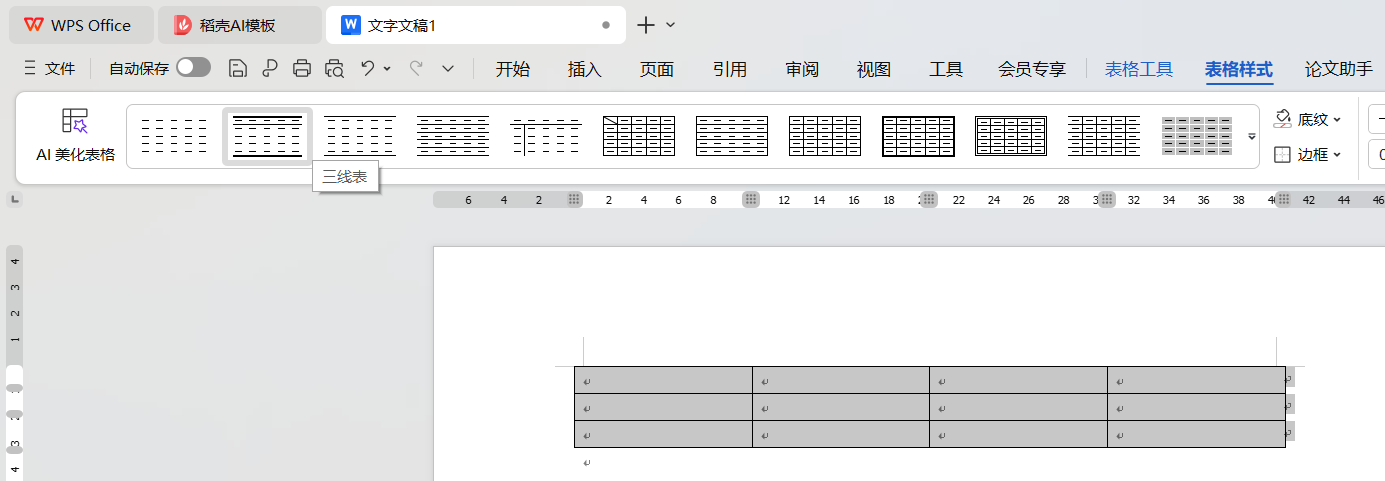 WPS three-line table application result