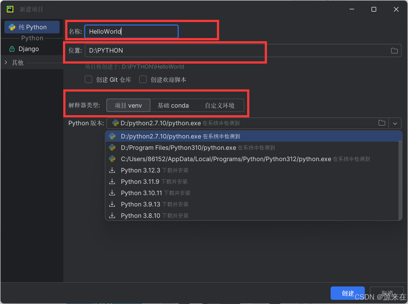 下载安装PyCharm+搭建第一个项目（超详细）-CSDN博客