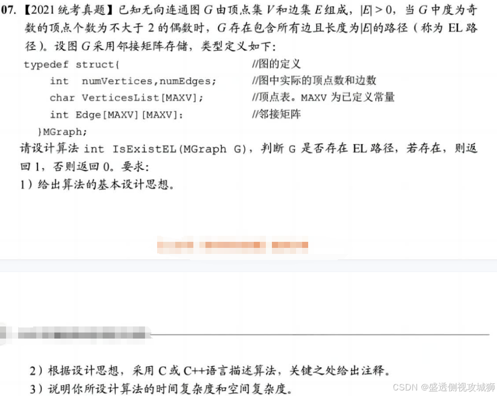 地图导航的幕后英雄：图论如何改变出行？—全程动画可视化数据结构算法之图算法题目试炼