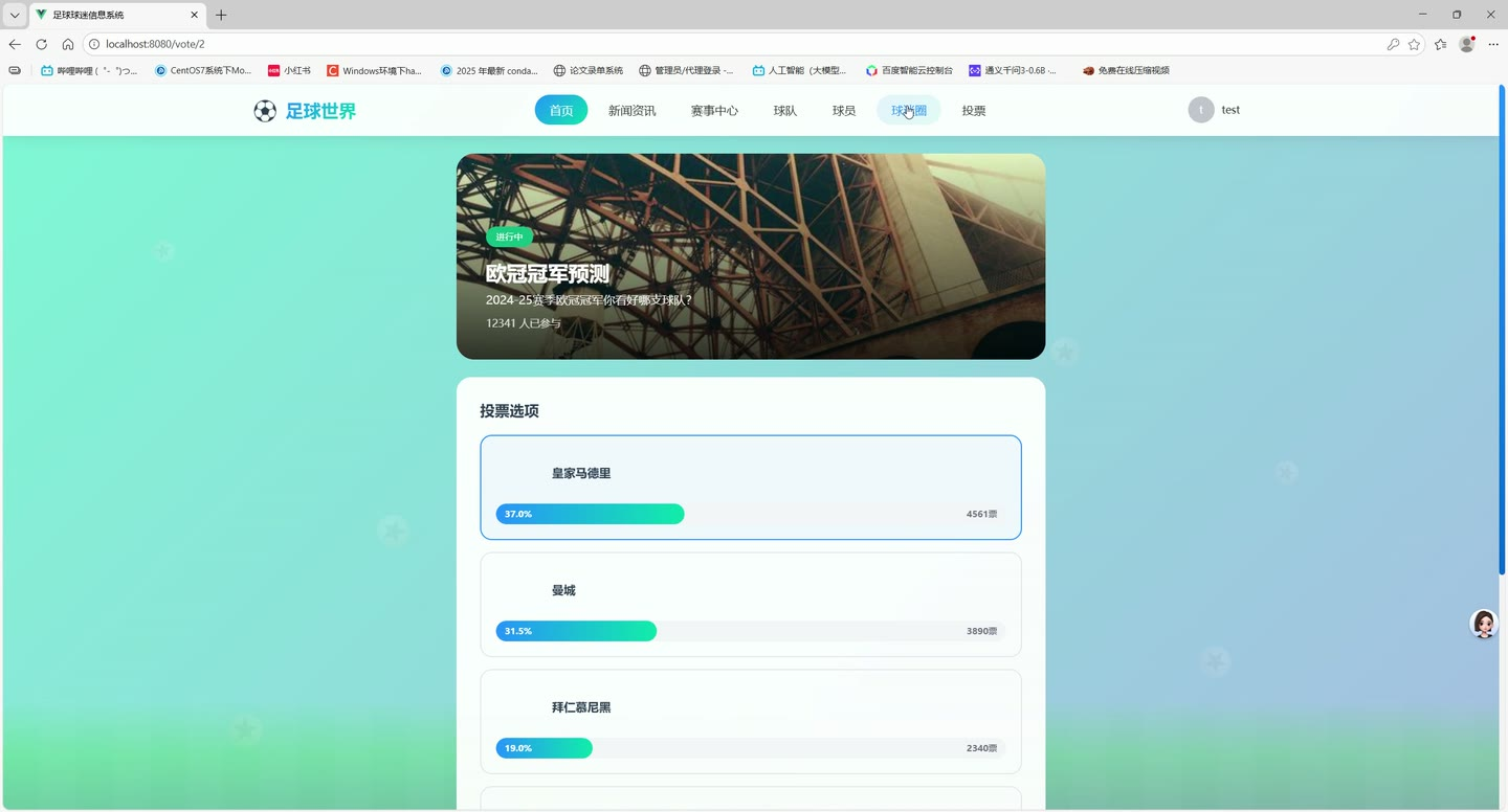 系统界面4