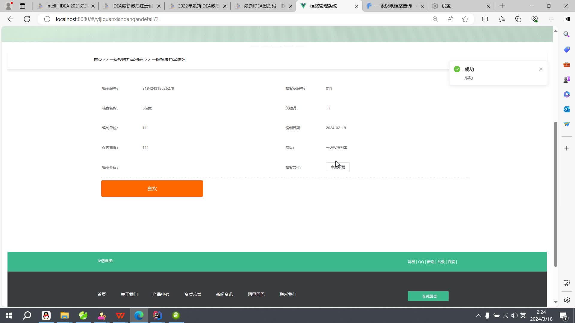 请添加图片描述