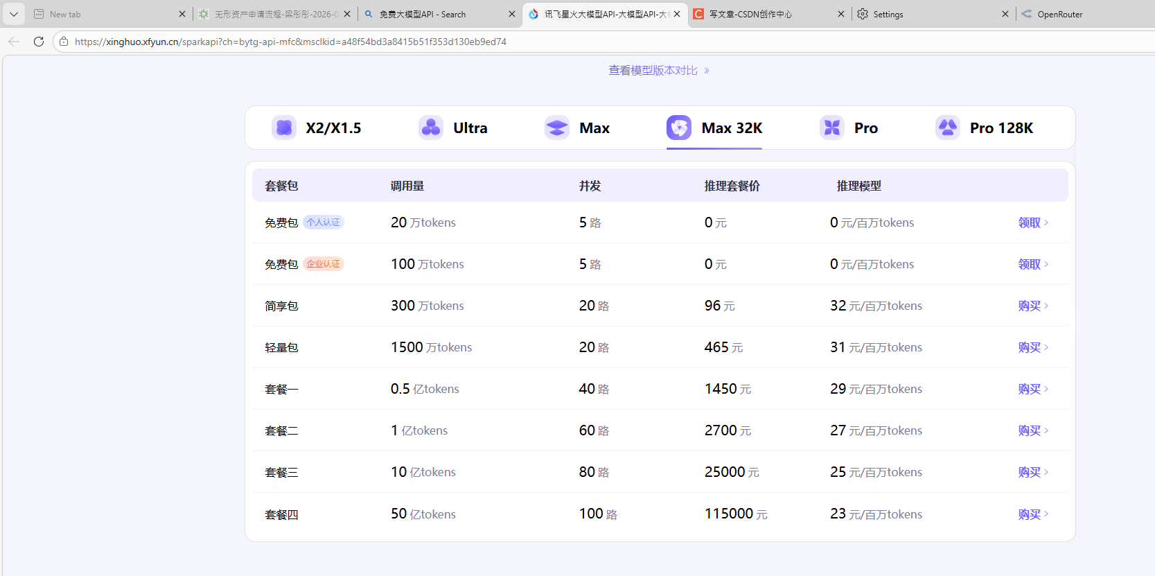免费养龙虾openclaw超详细攻略(免费API获取、轻量模型本地部署调用、免费skills）-CSDN博客