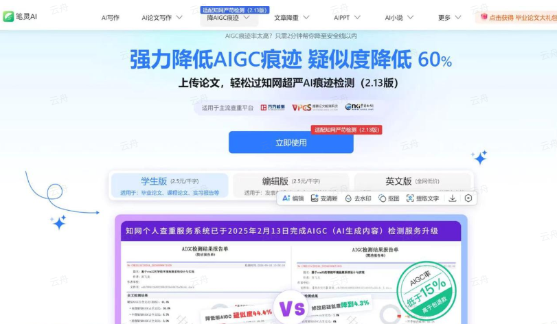如何轻松搞定论文AIGC率？三步走，毕业无忧！