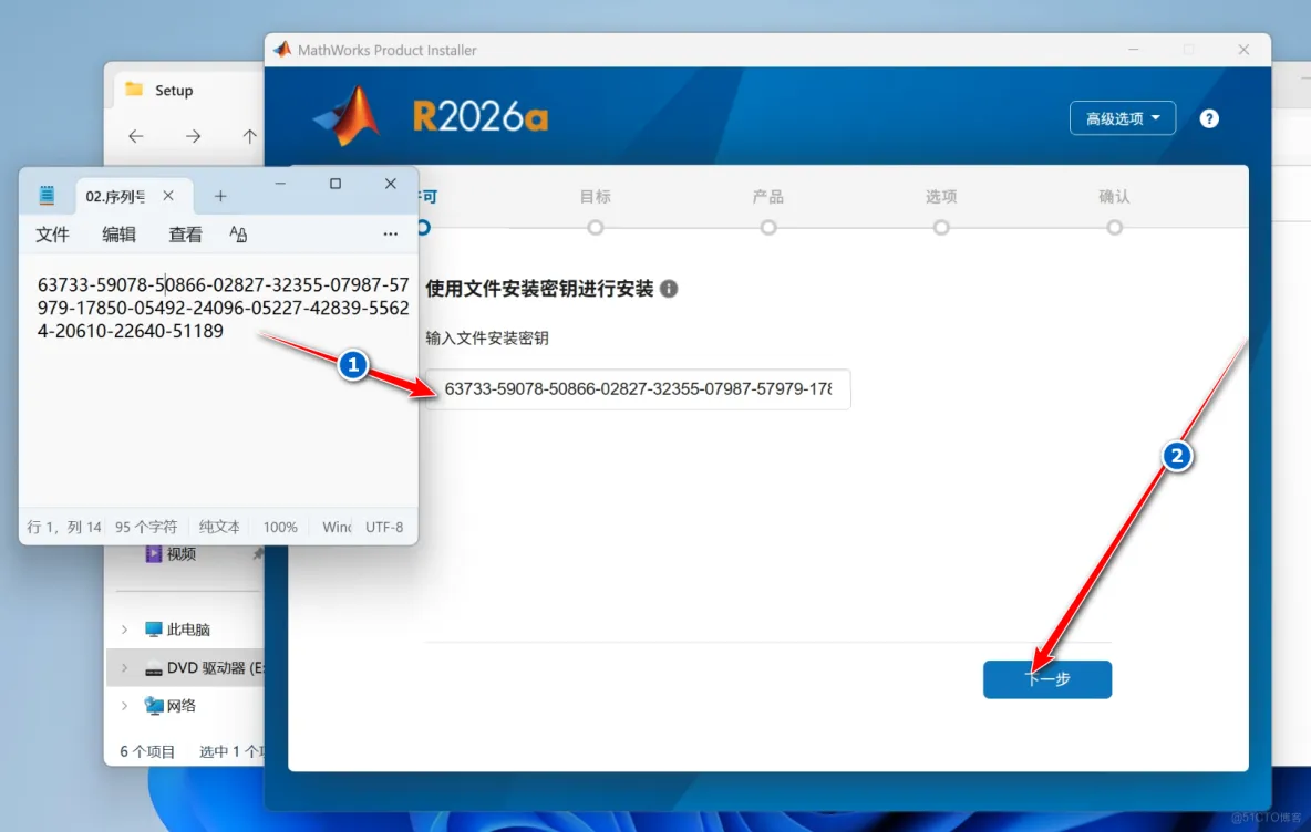 Matlab 2026a 下载安装教程(保姆级超详细图文教程) 附最新软件安装包_安装包_08