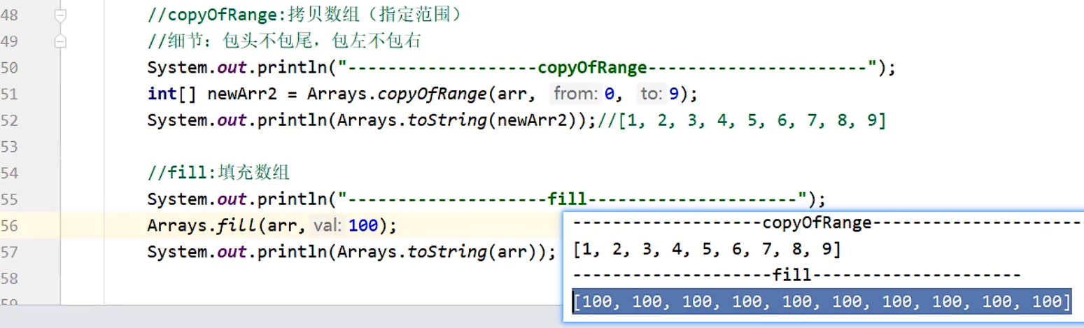 Java中Arrays类的常用方法_java的arrays有什么常用的方法-CSDN博客