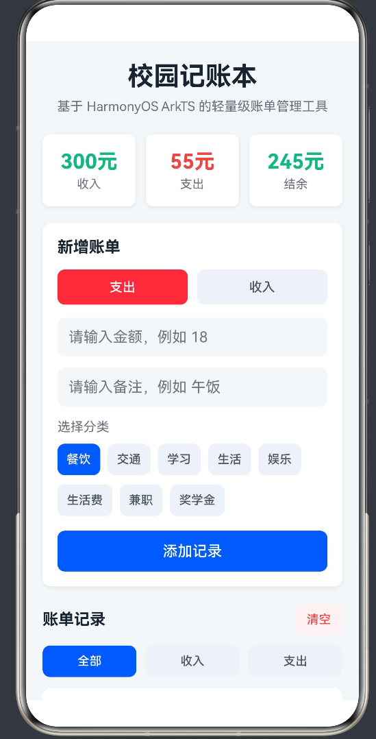 【在这里插入项目运行截图】