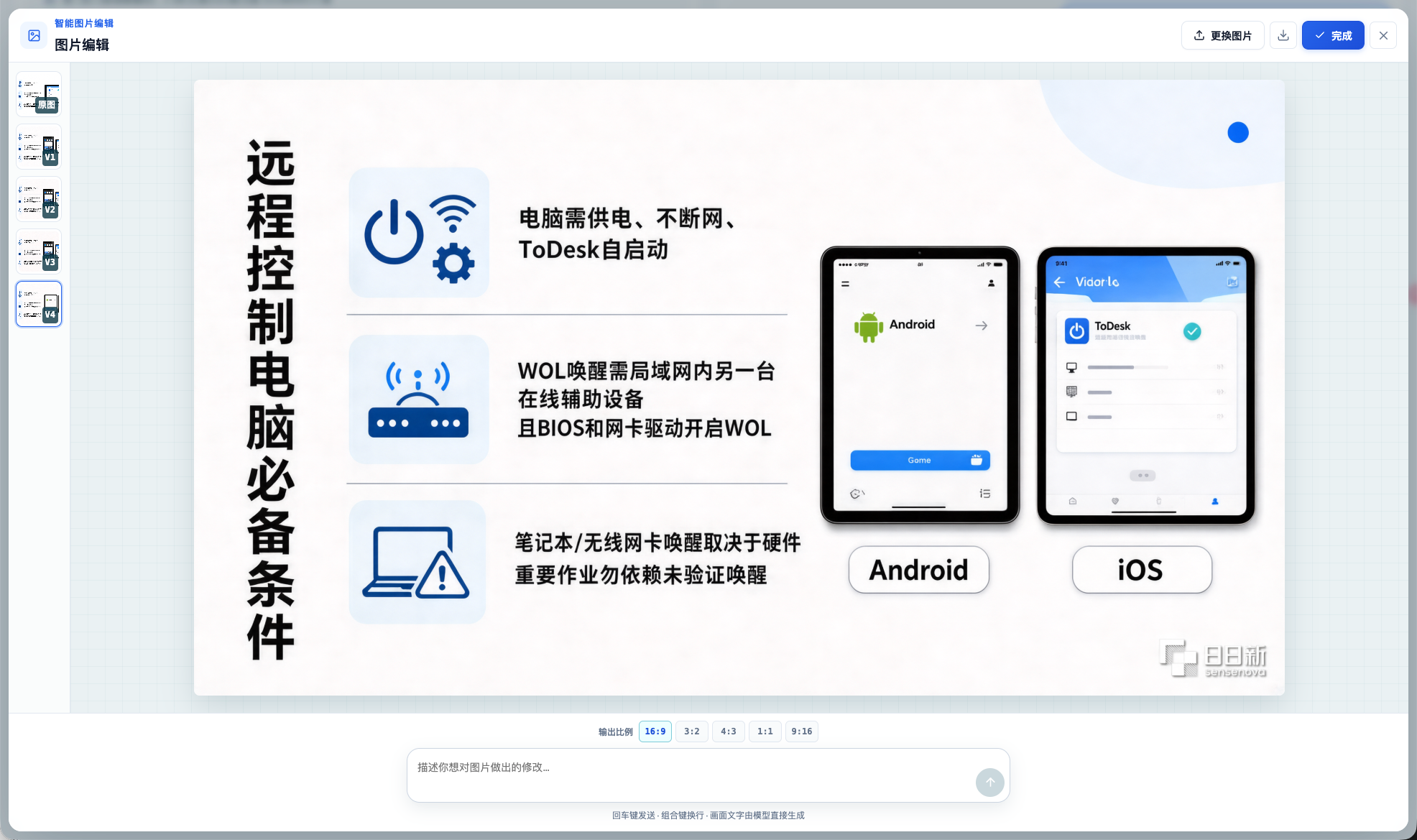 图片编辑结果