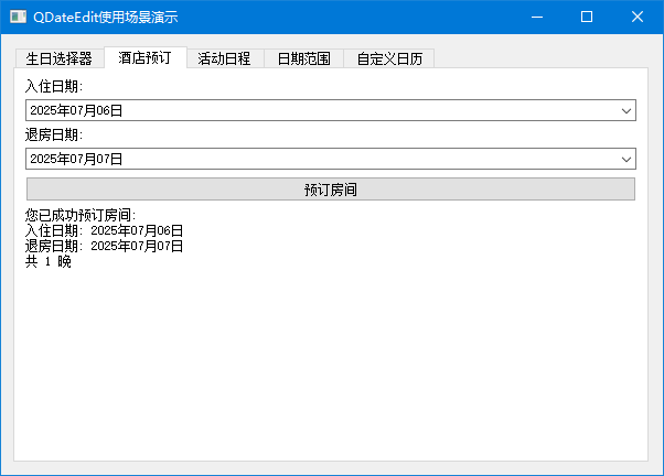 PyQt5—QDateEdit 学习笔记-CSDN博客