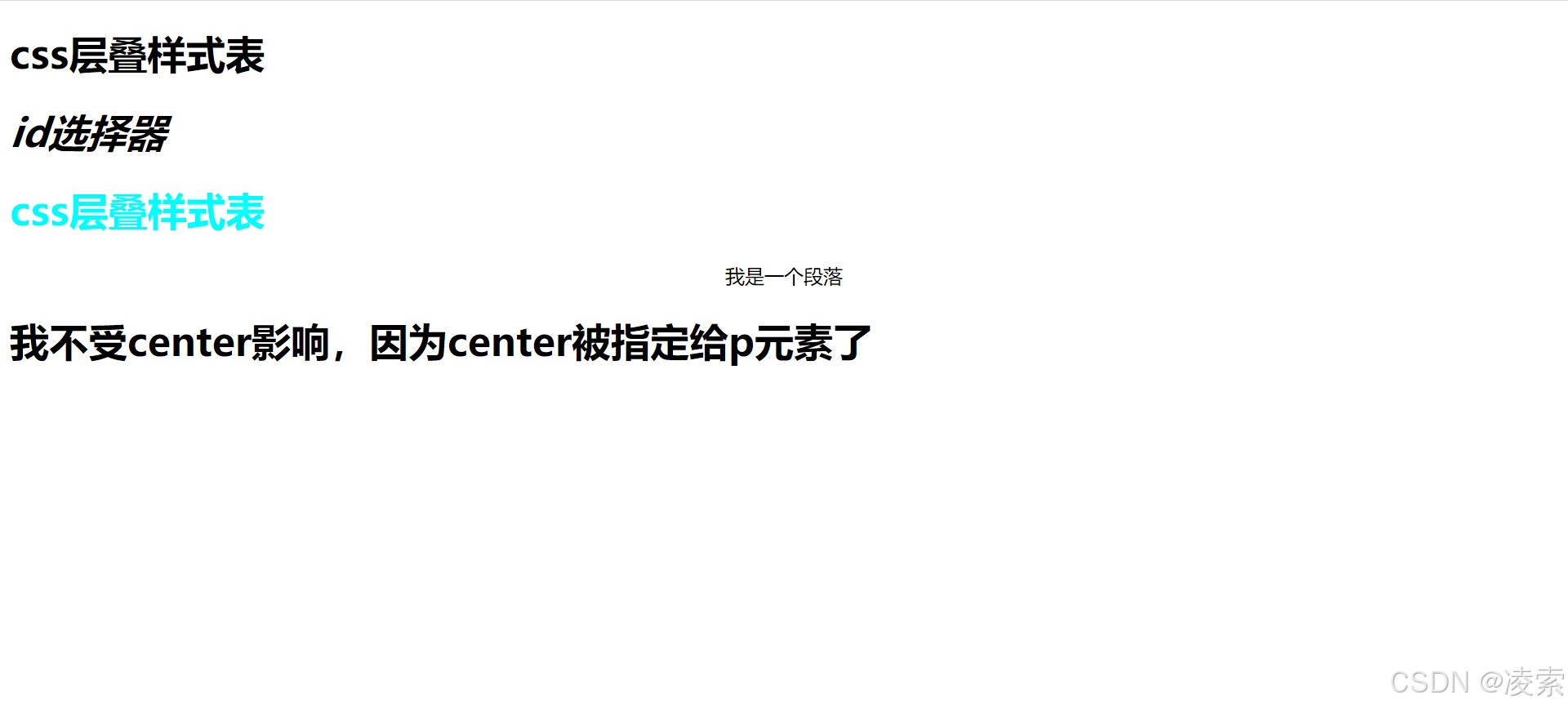 掌握网安必需前端基础知识之CSS-CSDN博客