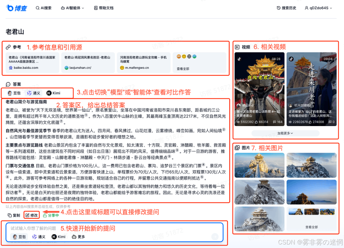 华为云Flexus+DeepSeek征文｜深度解析华为云：企业级云计算服务的全面评测：安装博查插件-搭建模态AI搜索_华为云配置中心