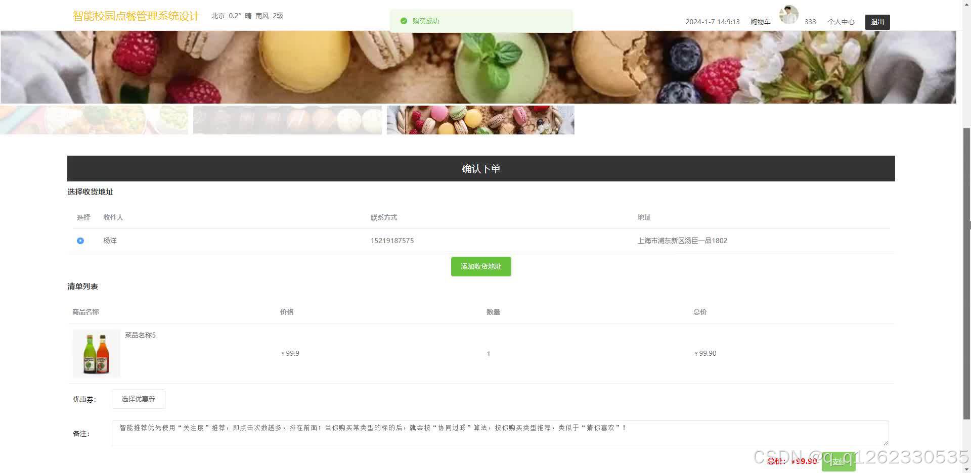 请添加图片描述