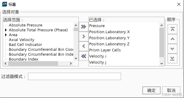 star ccm+中数据以.csv格式导出_starccm导出模型上的分布荷载-CSDN博客