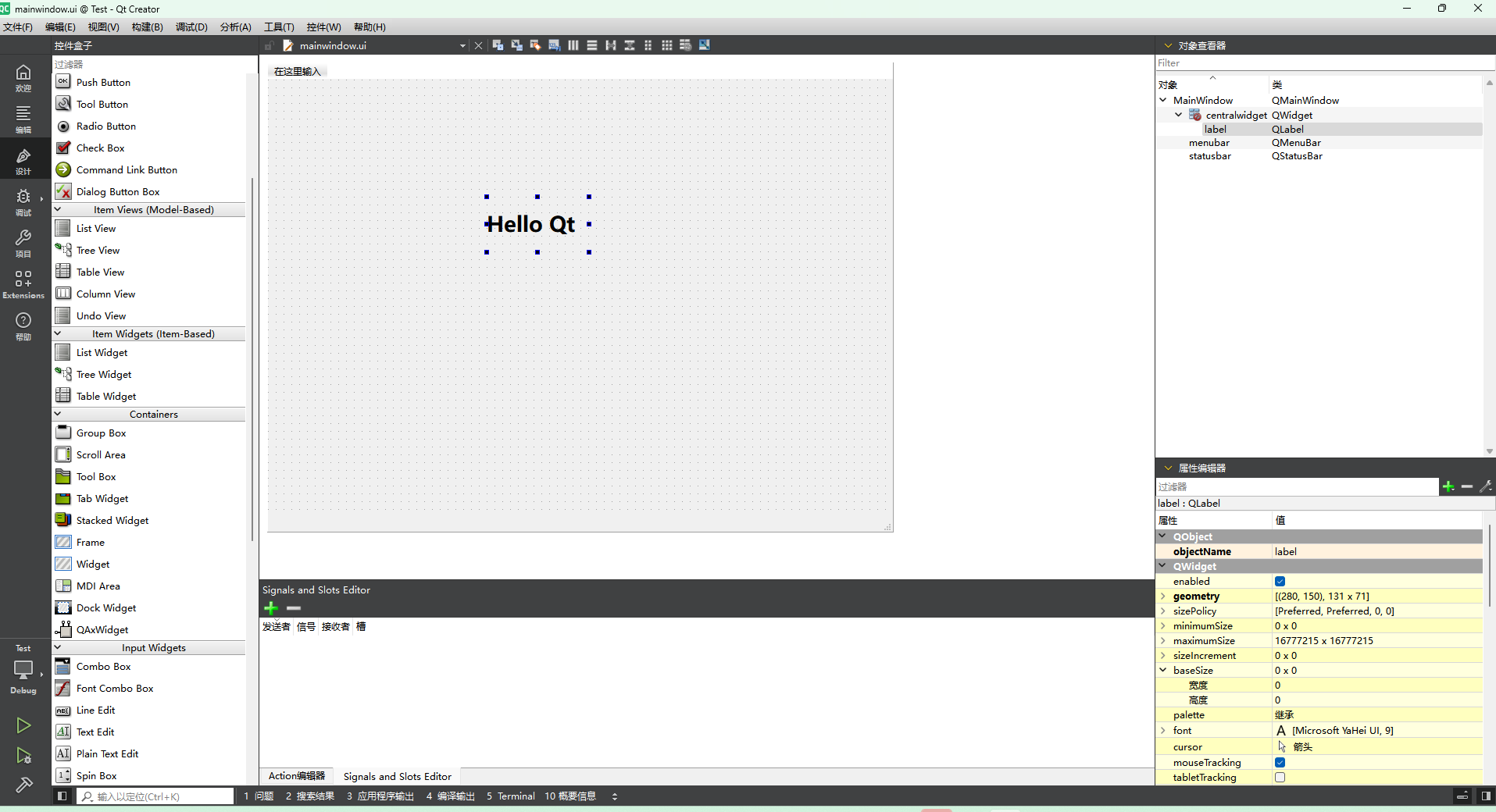 图3-1Qt Creator中的Qt Designer工作界面