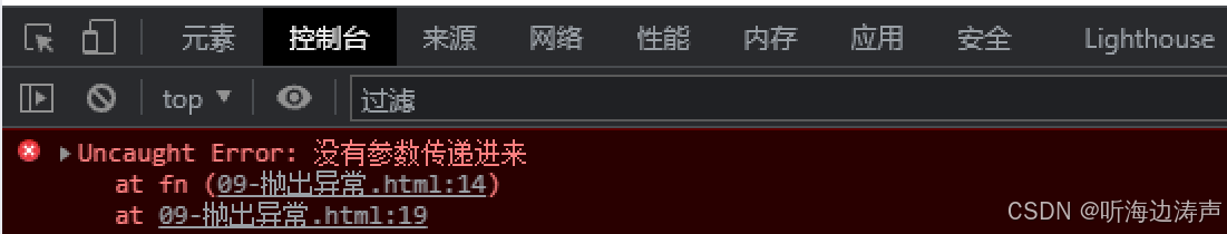 Javascript：异常处理_js 抛出错误-CSDN博客