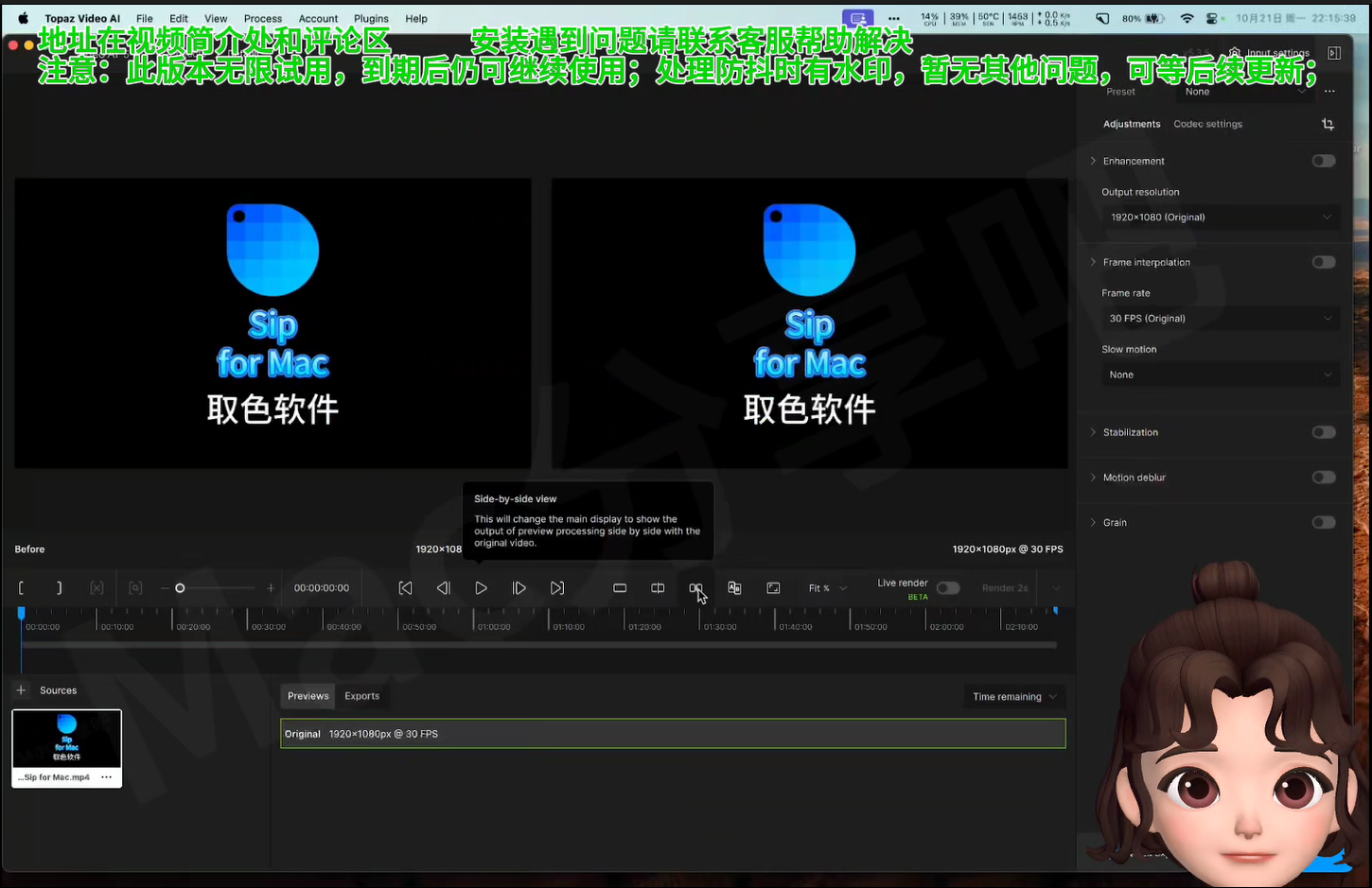 Mac电脑-视频无损放大工具-Topaz Video AI
