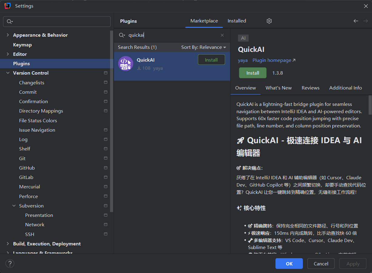 IDEA 插件市场中搜索quickai