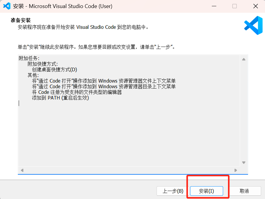 超详细的Windows系统下的JavaScript环境配置教程_vscode javascript环境配置