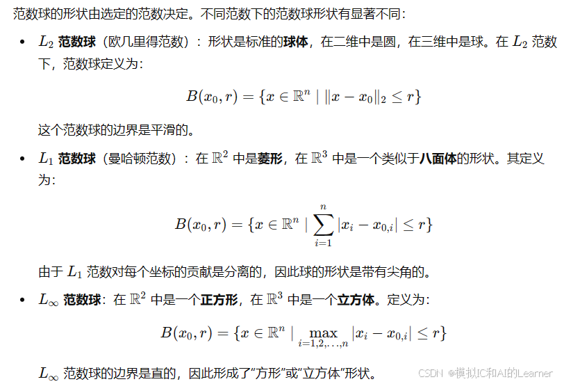 【凸优化第二章】凸集（详细解读+深入剖析）-CSDN博客