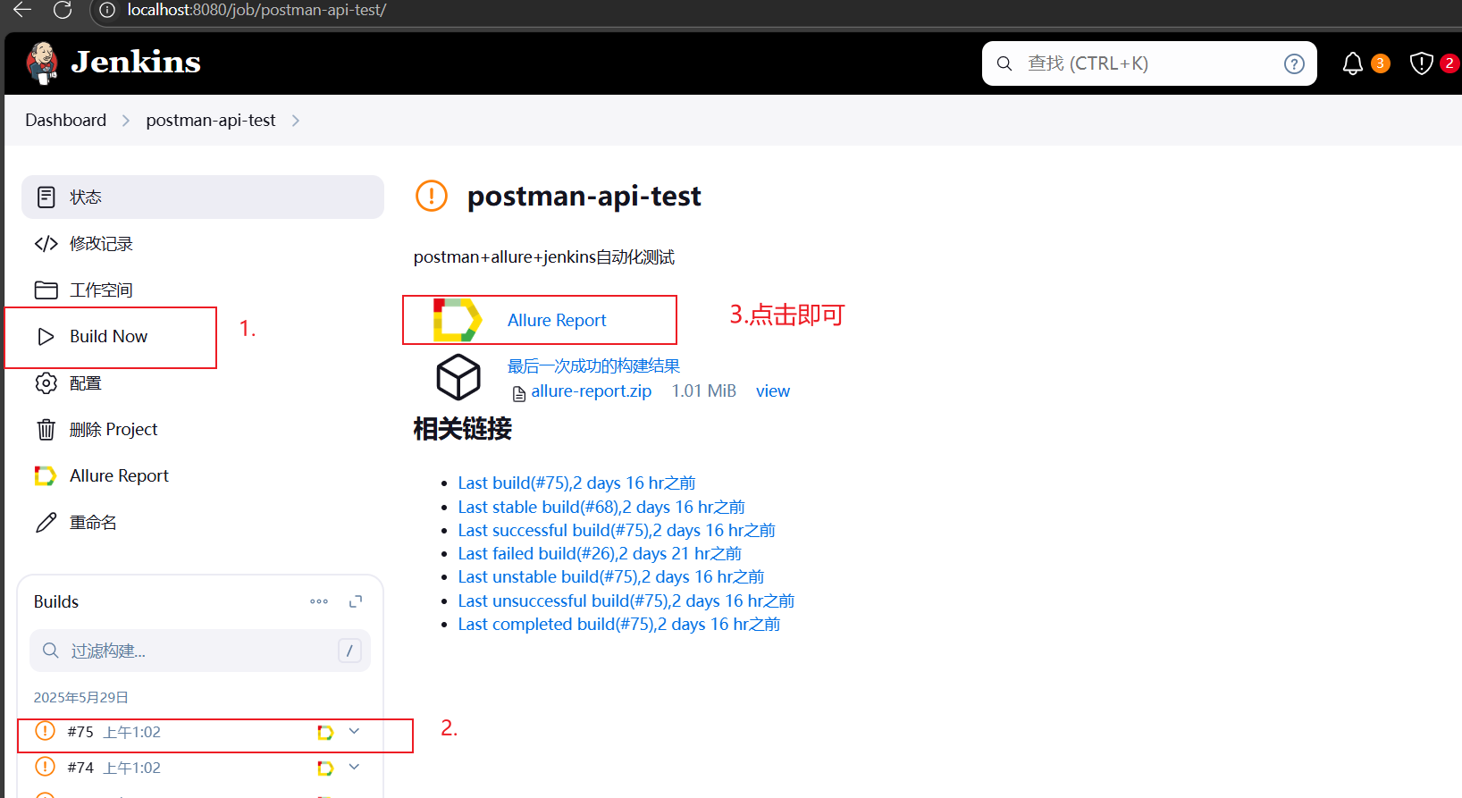 postman+newman+allure+jenkins_postman+allure+jenkins