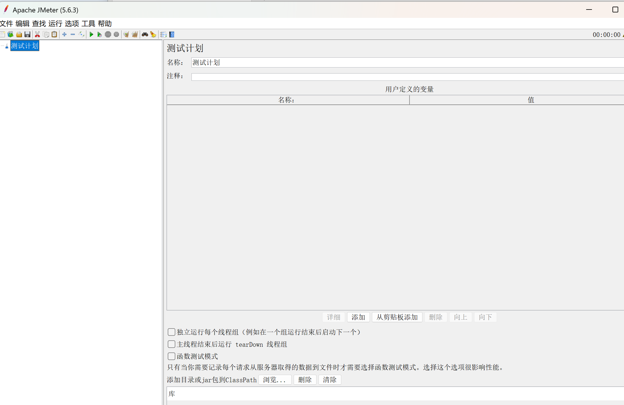 Jmeter界面字体太小如何调大_jmeter字体界面太小了-CSDN博客