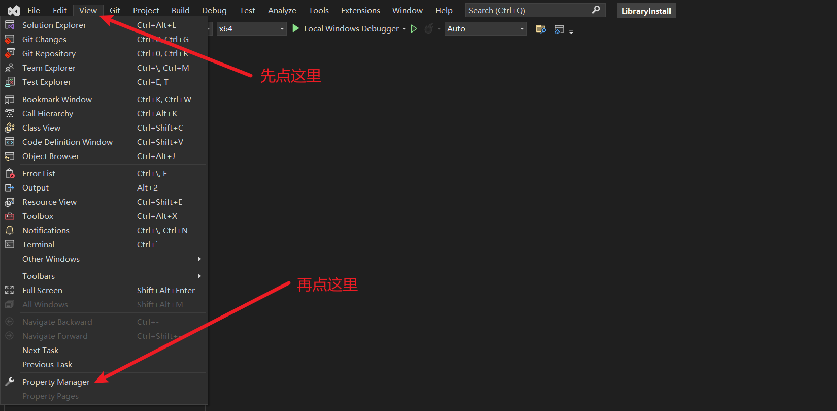 属性管理器的位置