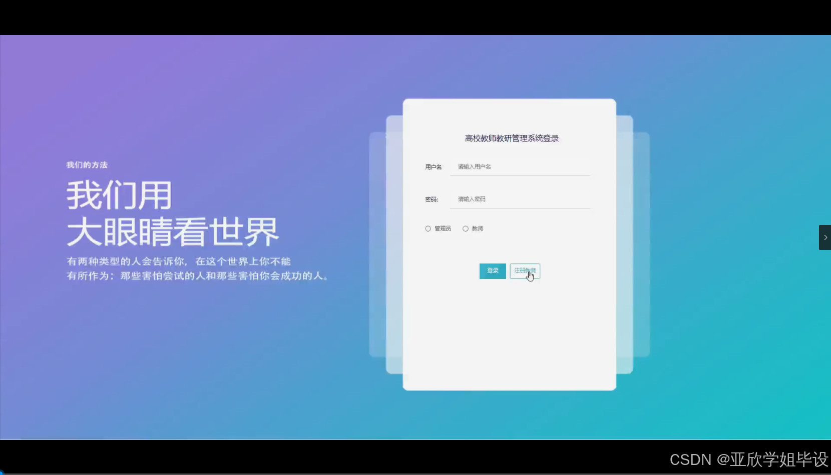 python+flask计算机毕业设计高校教师教研管理系统(程序+开题+论文)-CSDN博客
