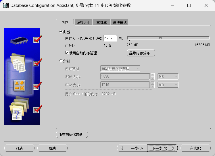 Oracle数据库创建操作以及表空间可视化和命令行操作的详细教程_oracle创建数据库-CSDN博客