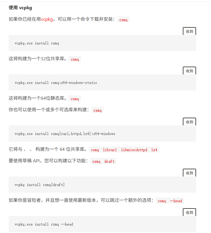 zeromq下载界面