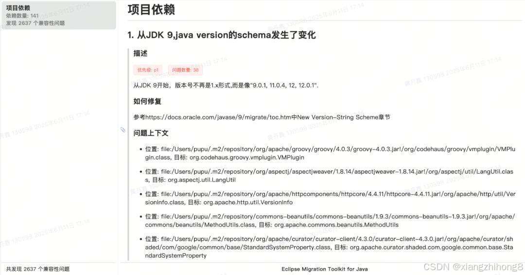 企业级 JDK 升级实战：从 JDK8 到 JDK21 的零故障升级之路_com.sun.javadoc.*; 怎升级到jdk21