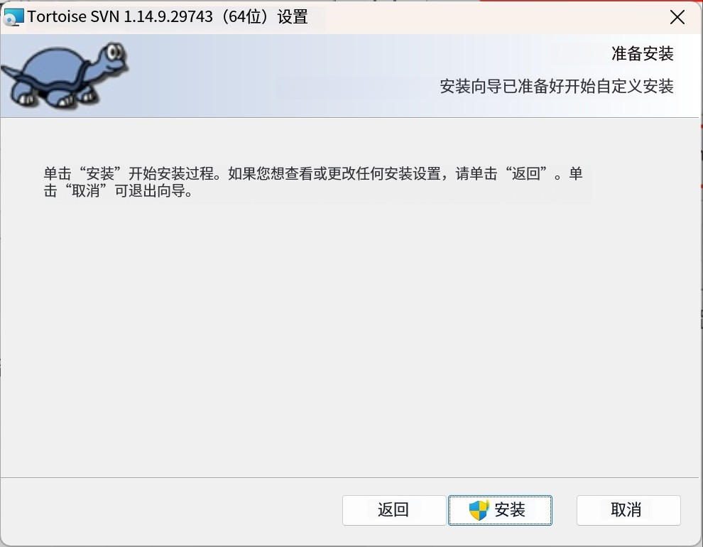 软件安装