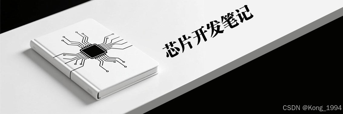 芯片开发学习笔记·十三——面积优化_芯片面积优化-CSDN博客