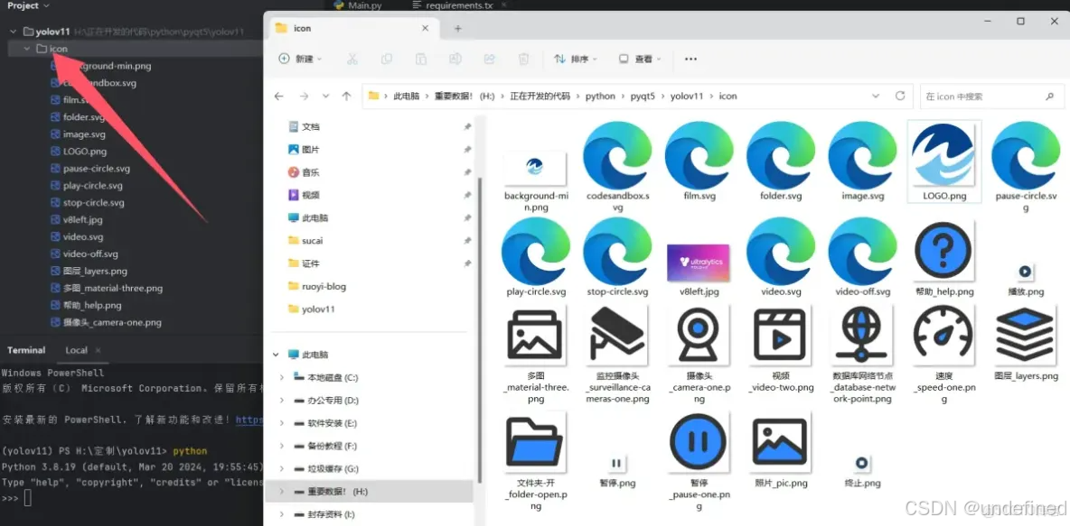 yolov12目标检测可视化界面源码GUI-pyside6_可视化界面_06